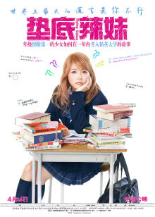 落跑甜心 未删减版