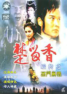 湘囧[爱情买卖]