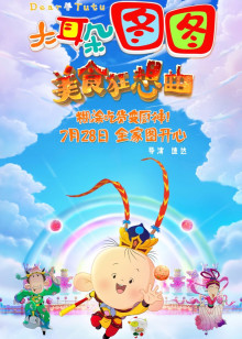 京城怪谈之水箱谜案