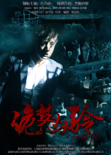 喜剧合伙人[2018]