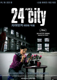 花与爱丽丝杀人事件