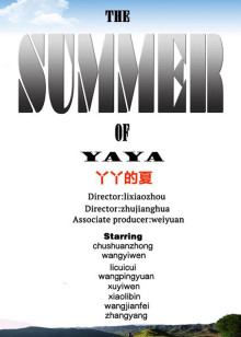 亚博温丽的疑问