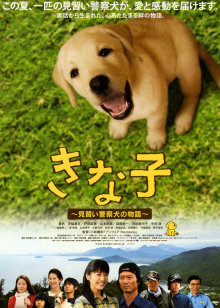 不良帅之大蛇灾