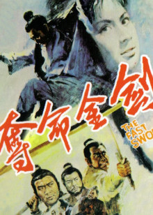 伊克巴尔之超级芯片