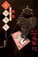 哈喽!葡星人之极训特工