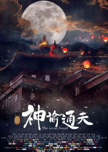 冒险雷探长[2020]