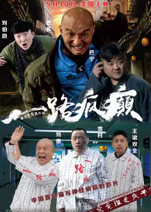 浪花娇娃之怒海神拳