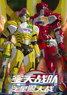 超蛙战士之星际家园