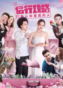 漂亮的房子[2018]