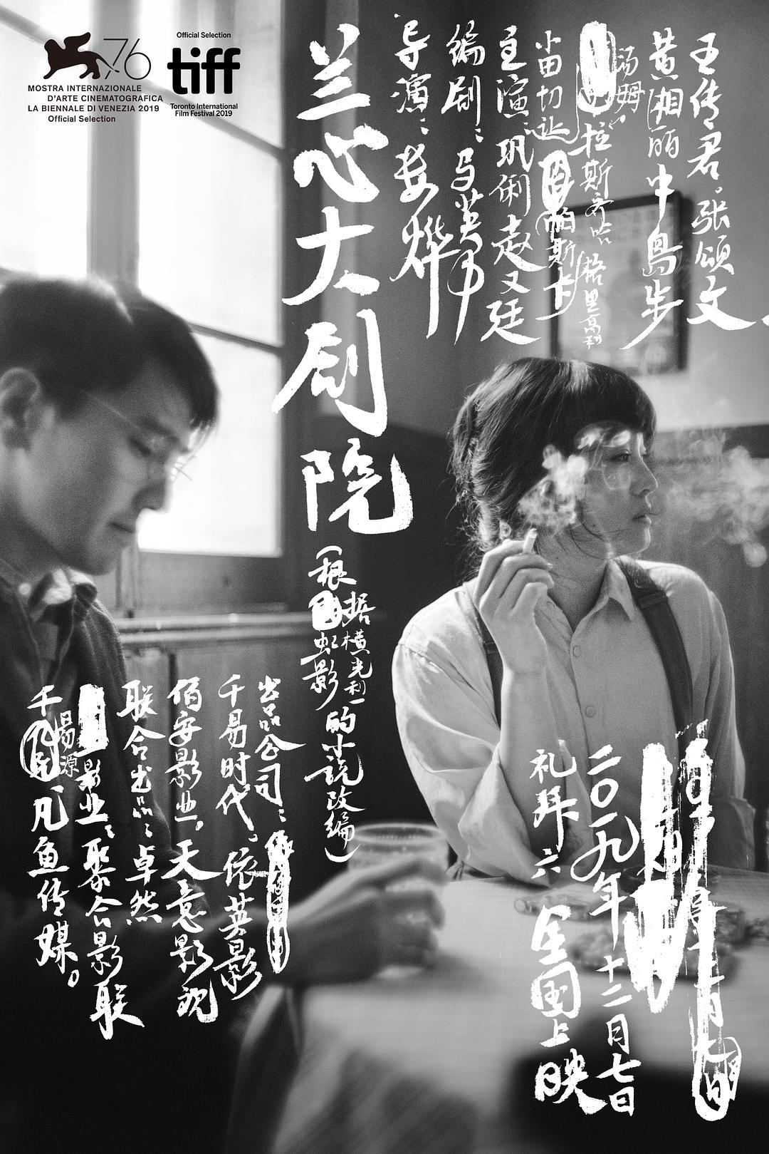 海峡新干线[2019]